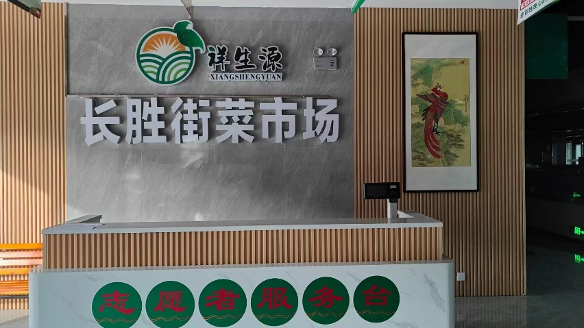 安徽凤阳县祥生源长胜街农贸市场（安徽 凤阳）